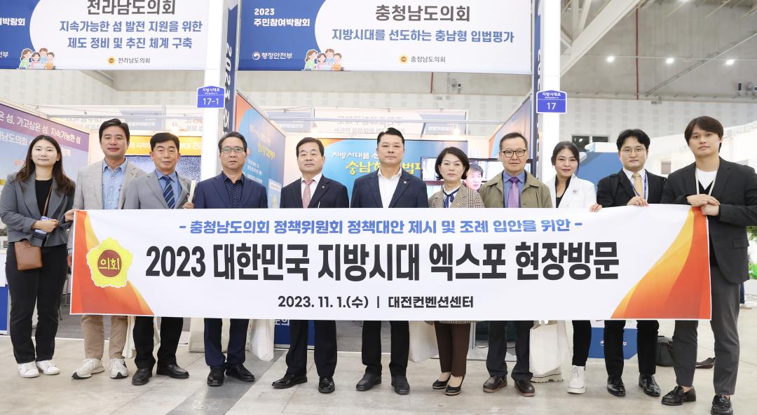 '(2023.11.01. 현장방문) 제3기 정책위원회 현장방문- 대한민국 지방시대 엑스포, 대전 구급교육센터' 게시글의 사진(1) '231101_정책위원회_현장방문(2023_대한민국_지방시대_엑스포,_대전_구급교육센터_(35).jpg'