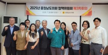 (2025.7.28.) 제4기 정책위원회 제3차회의