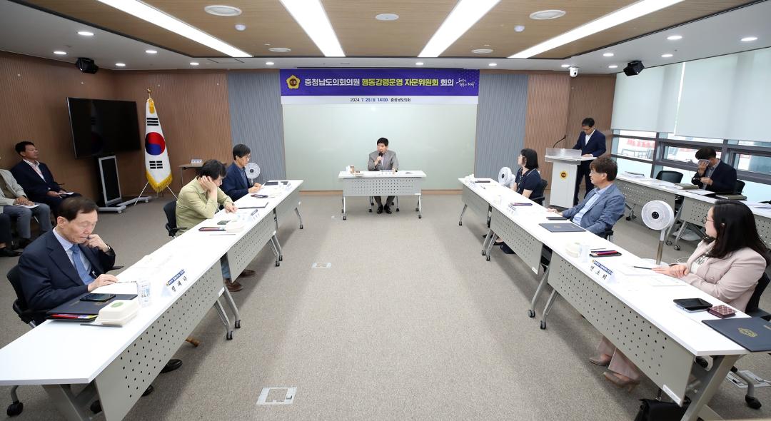 '충남도의회 제4기 ‘의원 행동강령 운영’ 자문위원 위촉' 게시글의 사진(3) '240729_충청남도의원 행동강령운영 자문위원회 위촉식_02.JPG'