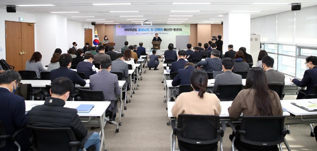 '충남도의회, 2023년도 예산안 토론회 개최' 게시글의 사진(3) '예산정책대토론회2.JPG'