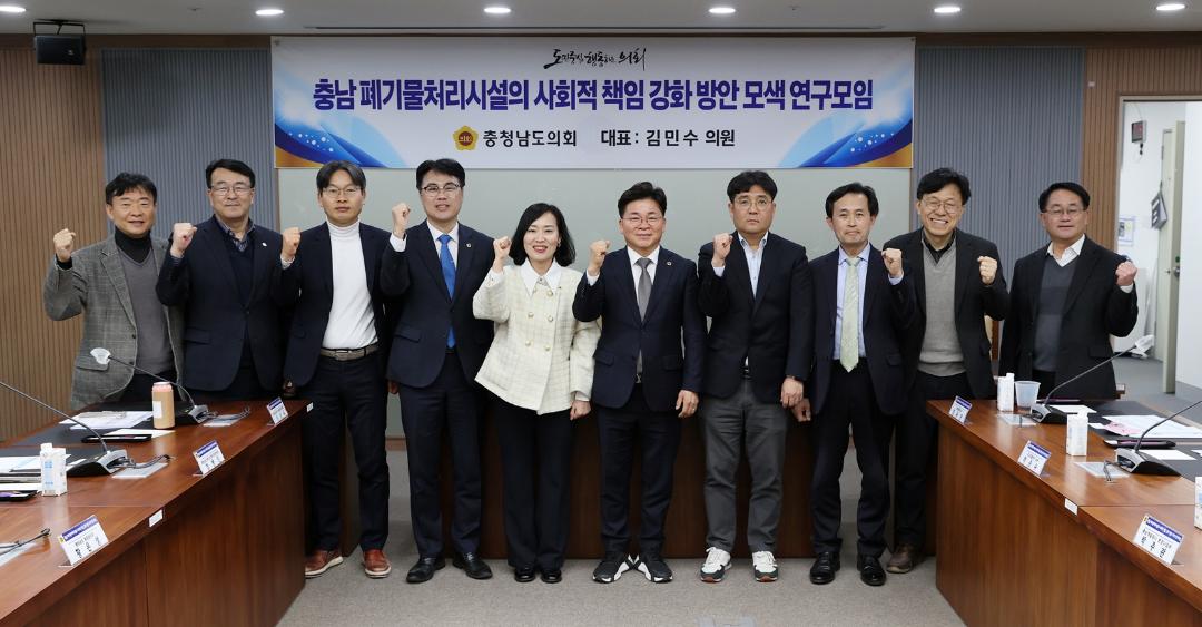 '충남도의회, 폐기물처리시설 환경관리 책임 및 공공성 강화 연구' 게시글의 사진(3) '250320_폐기물처리설 사회적 책임 강화 연구모임 (2).JPG'