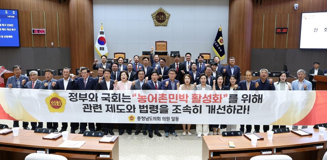 '충남도의회 “현실 동떨어진 농어촌민박 매매 규제 개선해야”' 게시글의 사진(2) '0610_농어촌민박 활성화를 위한 규제 개선 촉구 건의안(정광섭 의원 대표발의).jpg'
