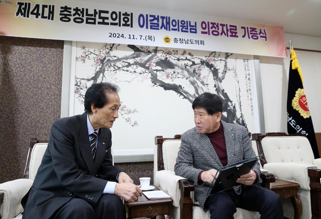 '제4대 충남도의회 이걸재 의원 의정활동 자료 의회 기증' 게시글의 사진(2) '1107_전직의원 의정사료 전달식 (3).jpg'