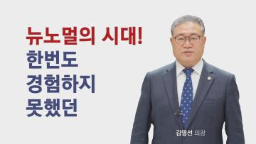 제11대 충청남도의회 후반기 홍보영상