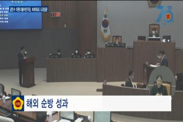 제340회 충청남도의회 임시회 제3차 본회의 김민수 의원 도정질문
