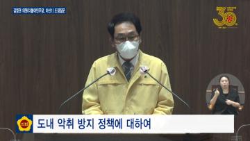 제331회 임시회 제3차 본회의 김영권 의원 도정질문