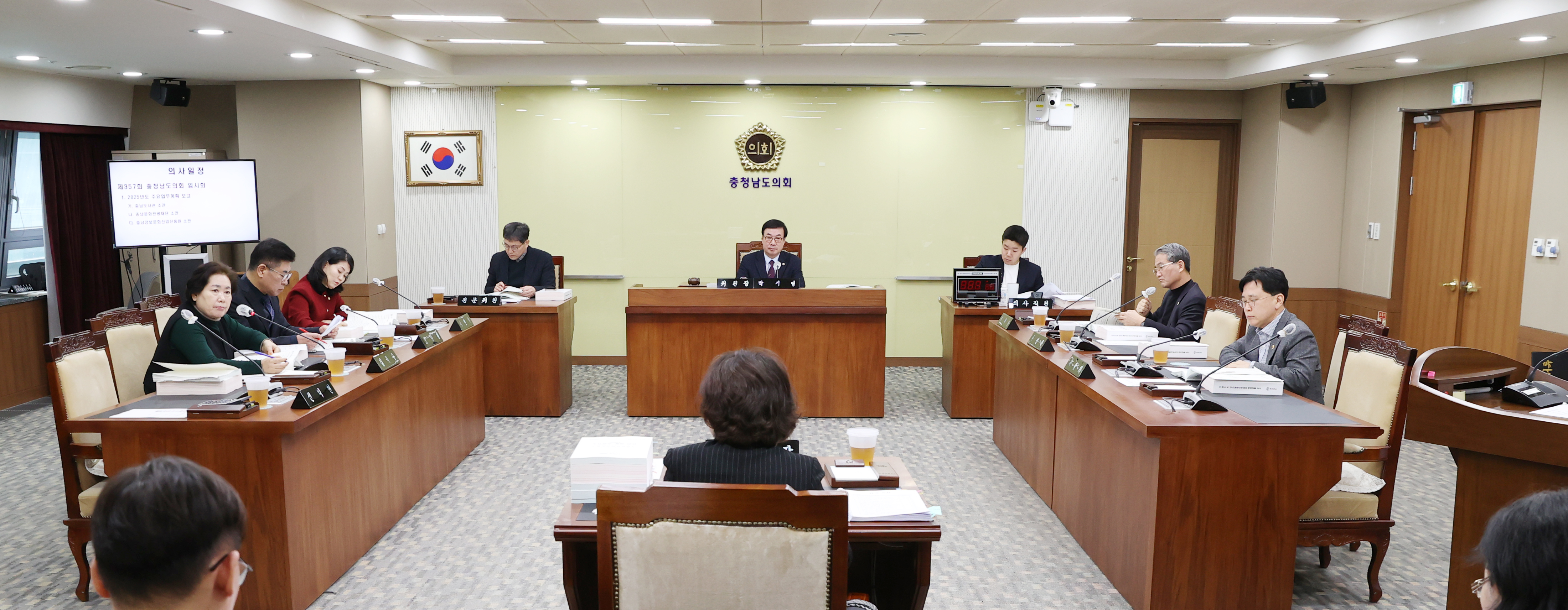 충청남도 행정문화위원회