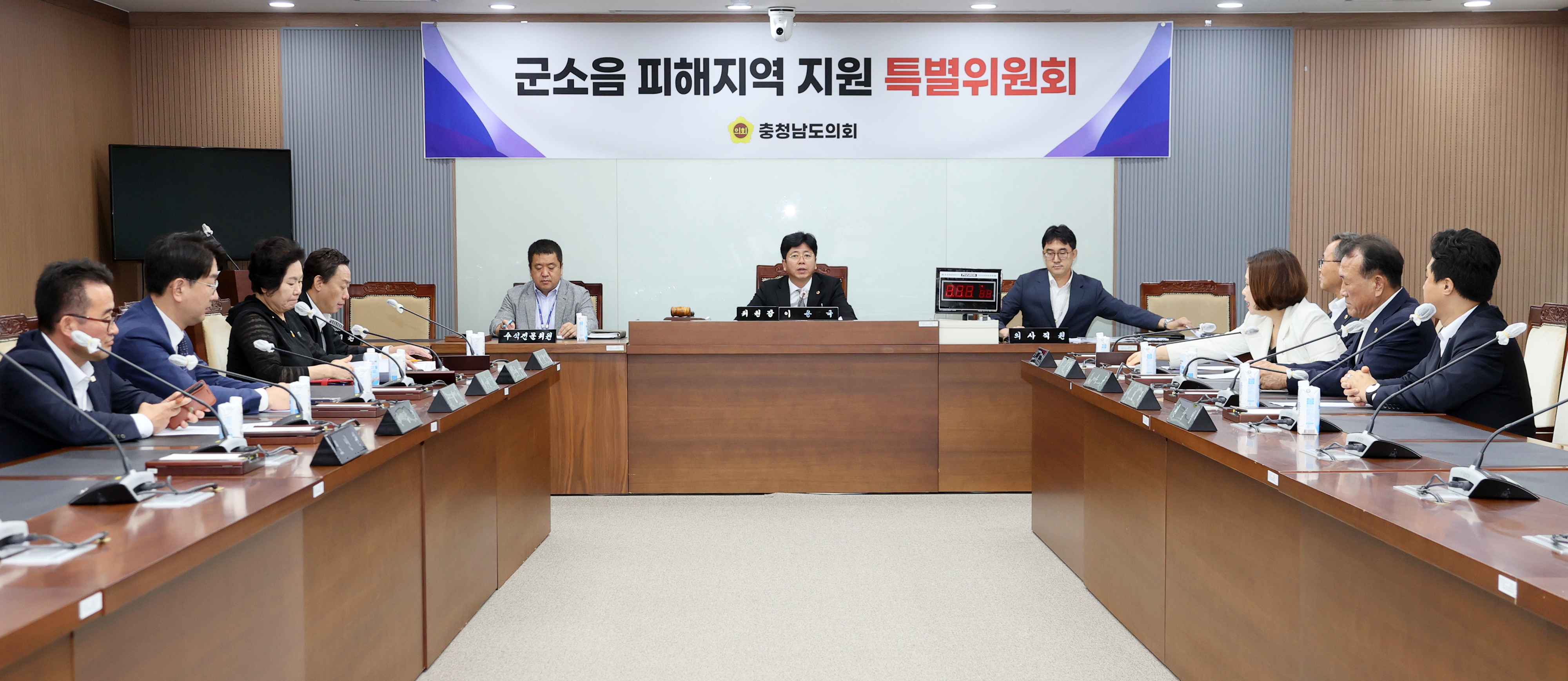 충청남도 군소음 피해지역 지원 특별위원회