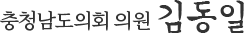 김동일