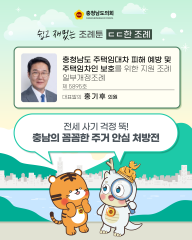 ✏ 쉽고 재밌는 조례 툰! ㄷㄷ한 조례
