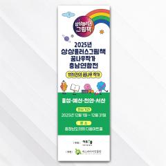 [충청남도의회 다움아트홀 전시 안내]