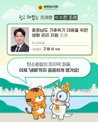 ✏ 쉽고 재밌는 조례 툰! ㄷㄷ한 조례