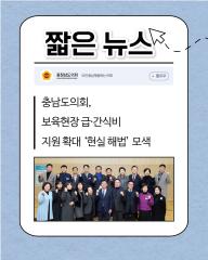 [짧은 뉴스 1월 5주차]