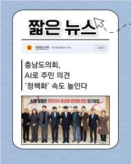 [짧은 뉴스 4월 1주차]