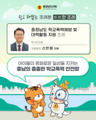 ✏ 쉽고 재밌는 조례 툰! ㄷㄷ한 조례
