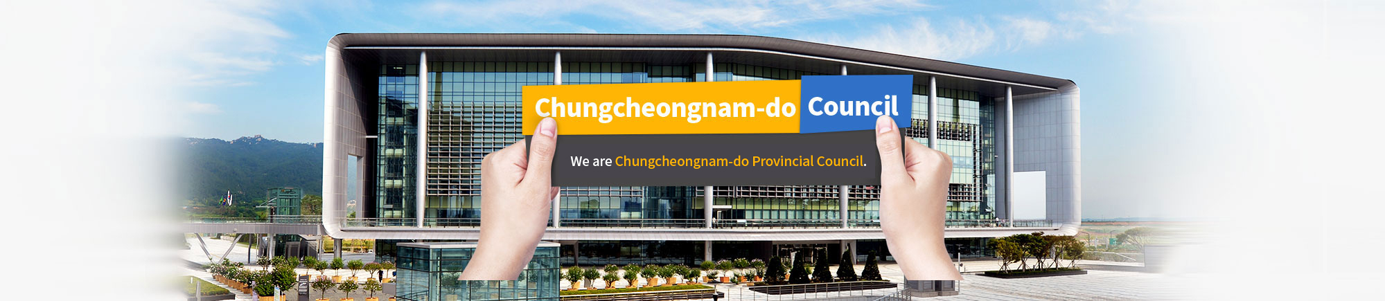 Chungcheongnam-do Council The Council of hope and moving for the future! Chungcheongnam-do council is making it!