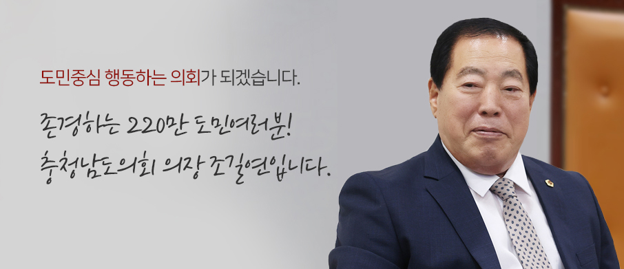 ChungcheongNam-do Council Chairperson Ryou Byong-kuk Picture
